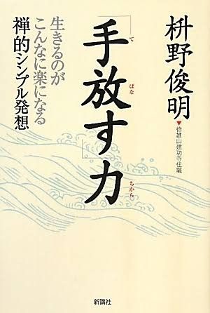 日々是好日