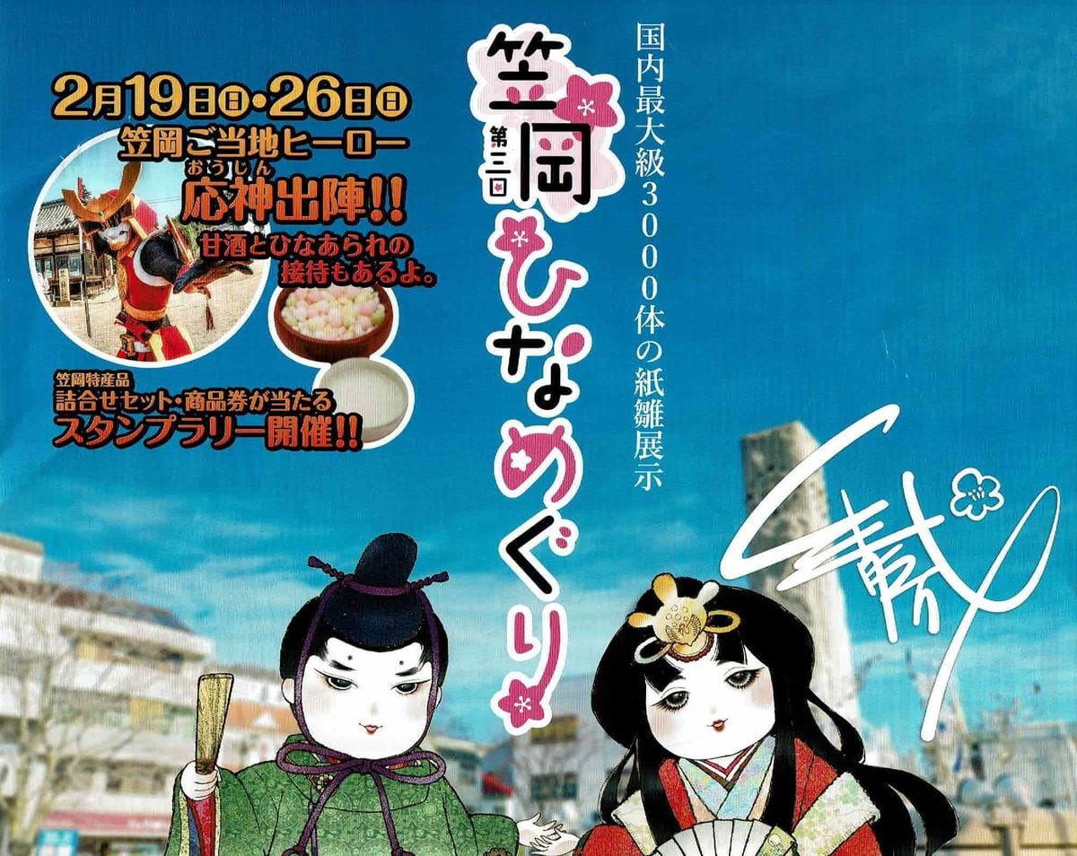 笠岡雛巡り2017準備完了