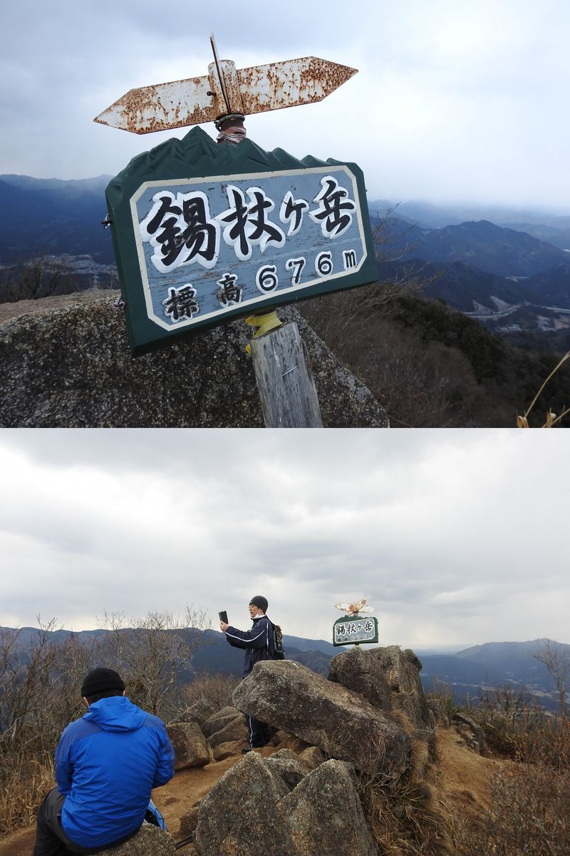 錫杖ヶ岳に登りました。