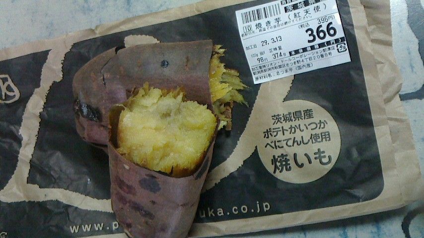 焼き芋、友人から届く！