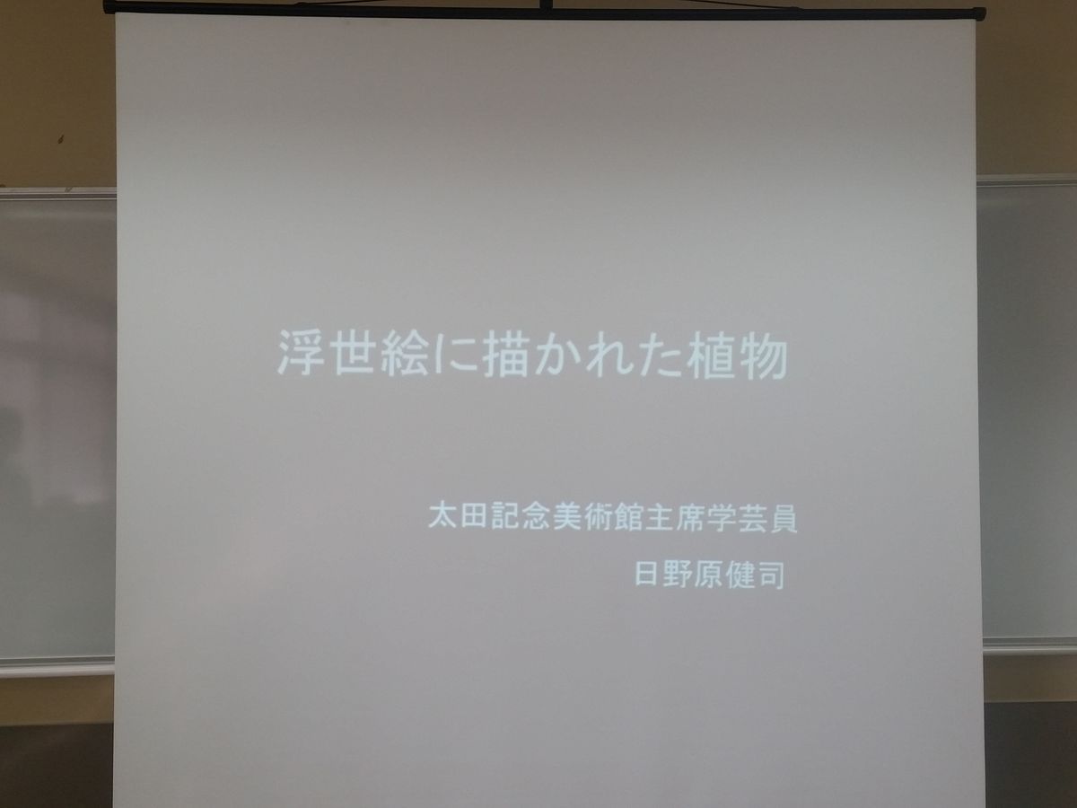 昨日は総会、勉強会