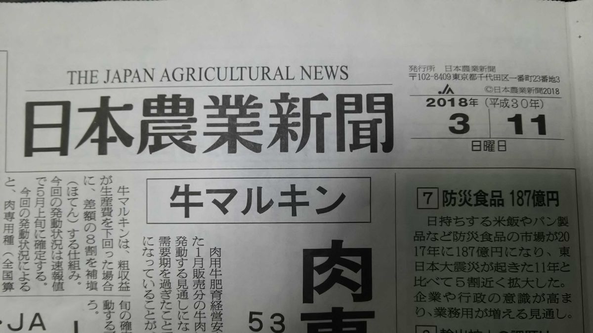 トミーのわくわくガーデニングの連載が3月11日付けで100回目を迎えました。