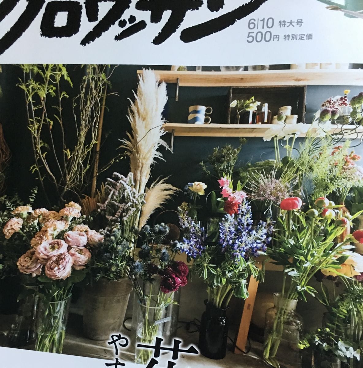 📕花友さんのお庭も～😃