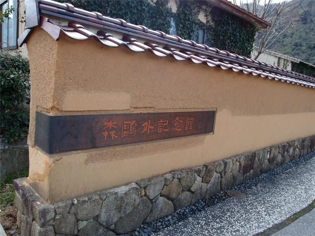 津和野