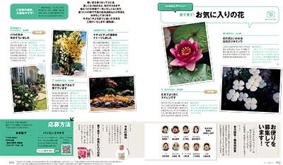 【テキスト掲載情報】『趣味の園芸』9月号に掲載されたメンバーを発表！