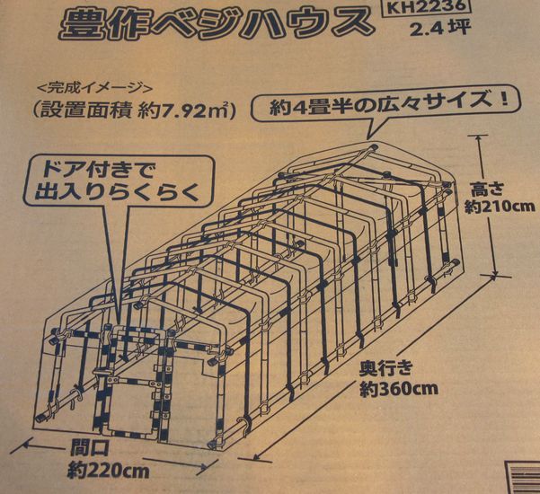 次は組み立て…