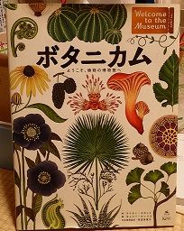 うっとり紙面博物館