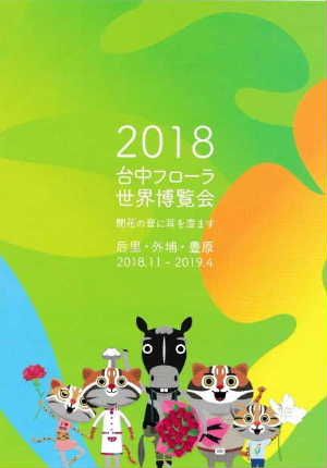 2月28日（木）～3月2日（土）2泊3日の旅のご案内