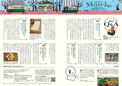 【テキスト掲載情報】『趣味の園芸』『やさいの時間』最新号に掲載されたメンバーを発表！