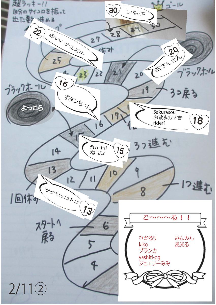 暫定→確定しました。　ヒヤシンス大会全体図　2/11②