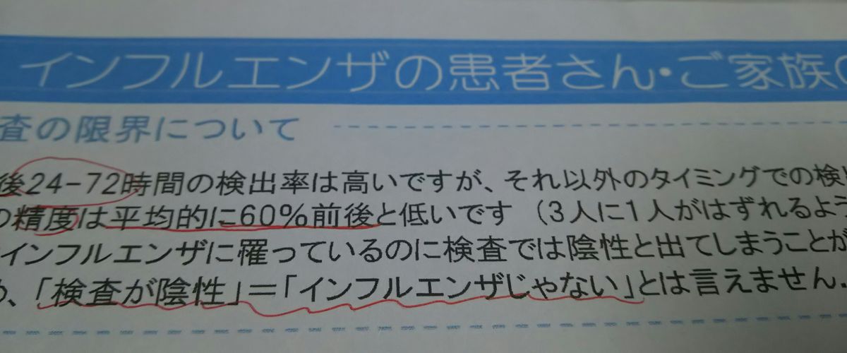 インフルエンザに罹患してしまい、休んでいます。