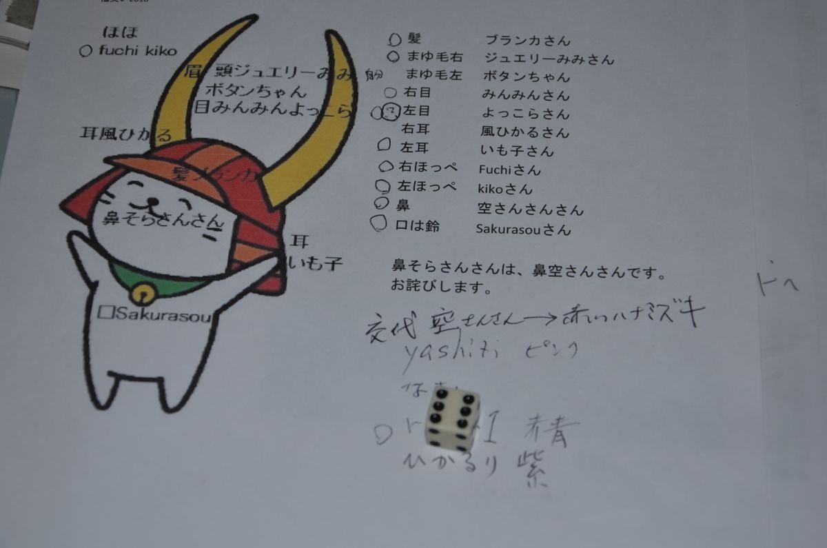 ヒヤシンス大会の双六、もうすぐゴールですが