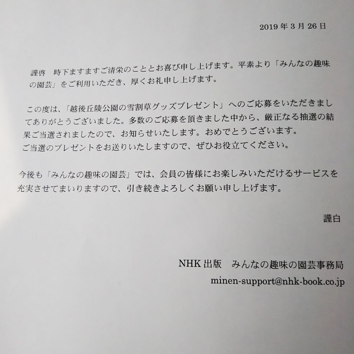 ありがとうございます！！今、届きました！！