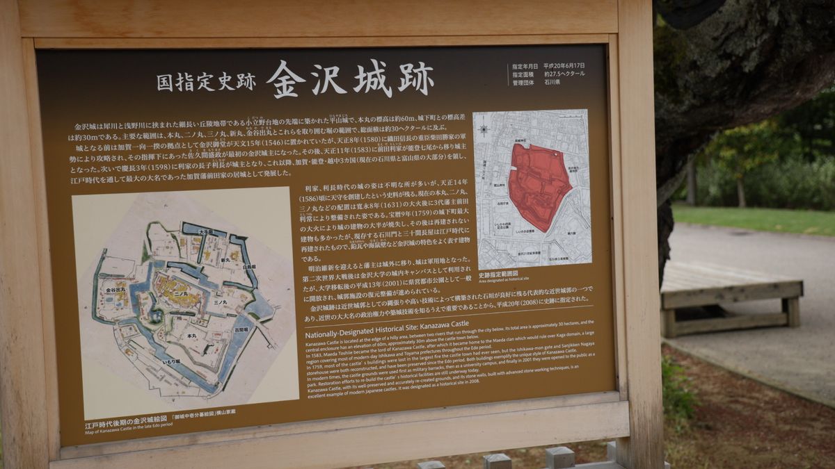 金沢の旅、そして帰還