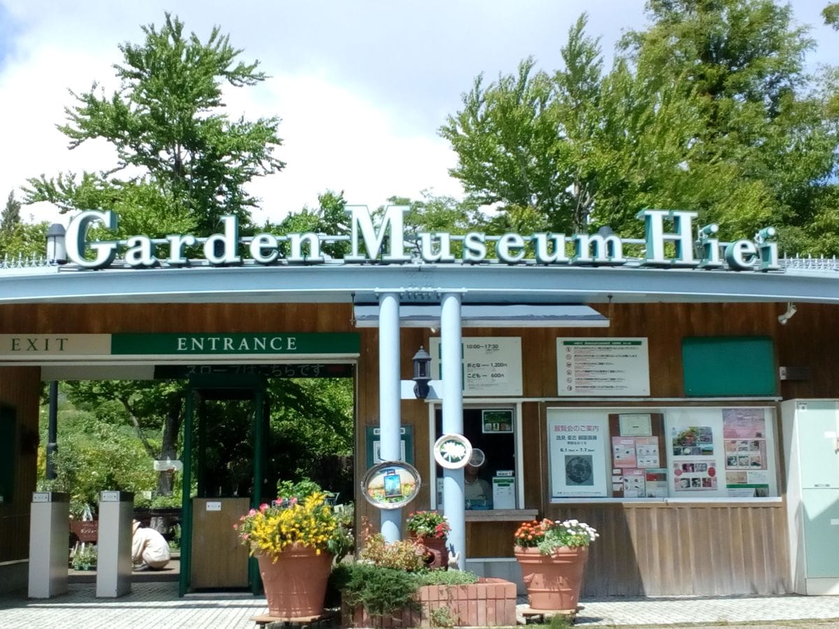 『ガーデンミュージアム比叡』へ行ってきました！！