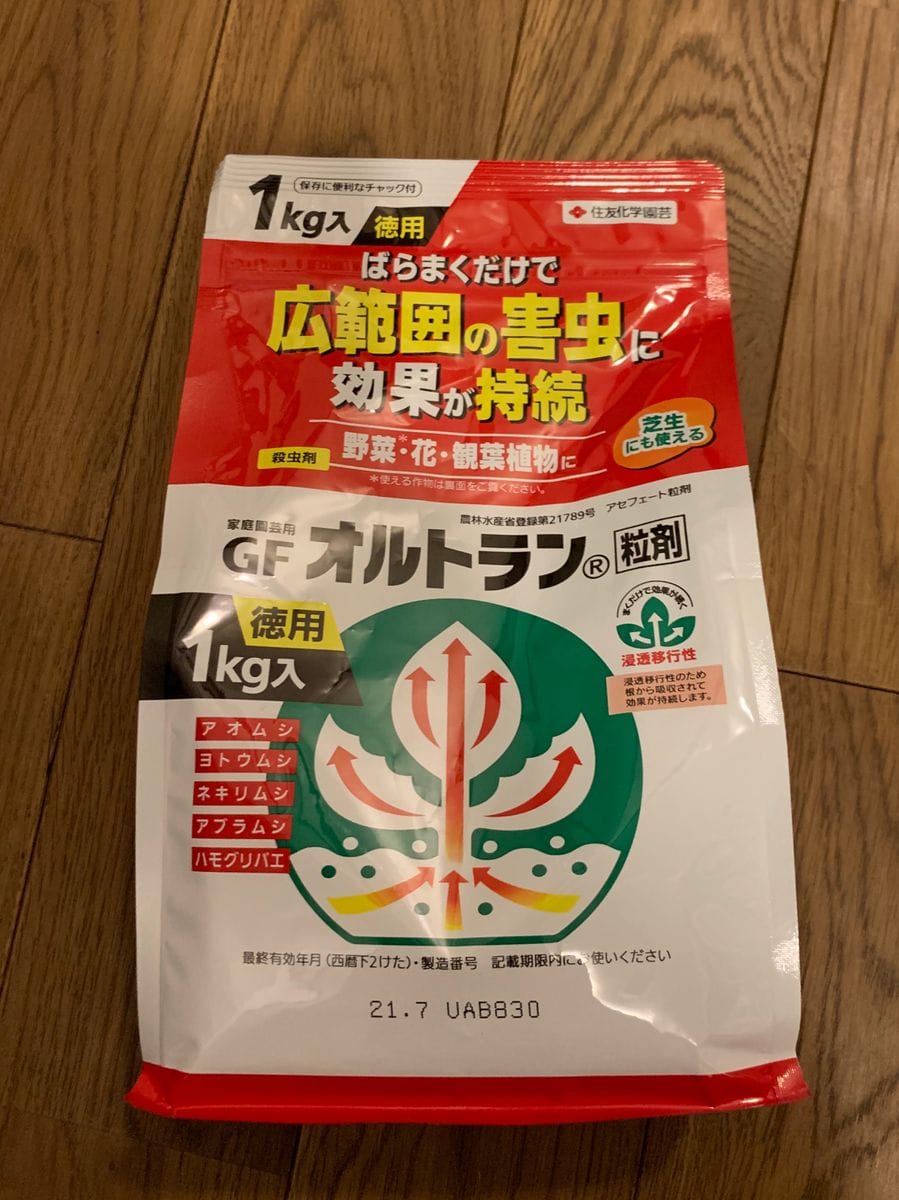 思い切って買った殺虫剤が