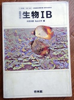 生物