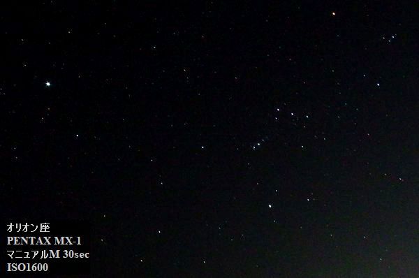 コンデジで星空撮影。ウォーキングMS⑦ 360日目(2490日目)