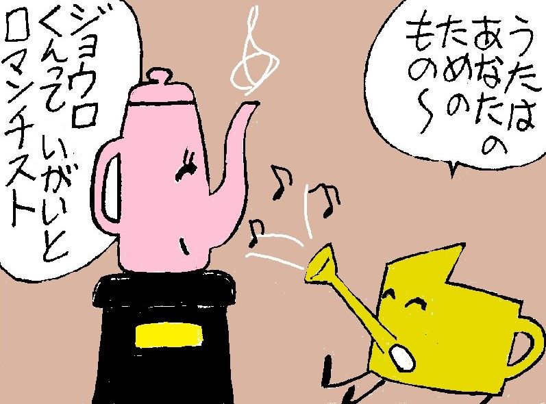 マンガ「ジョウロ君」23