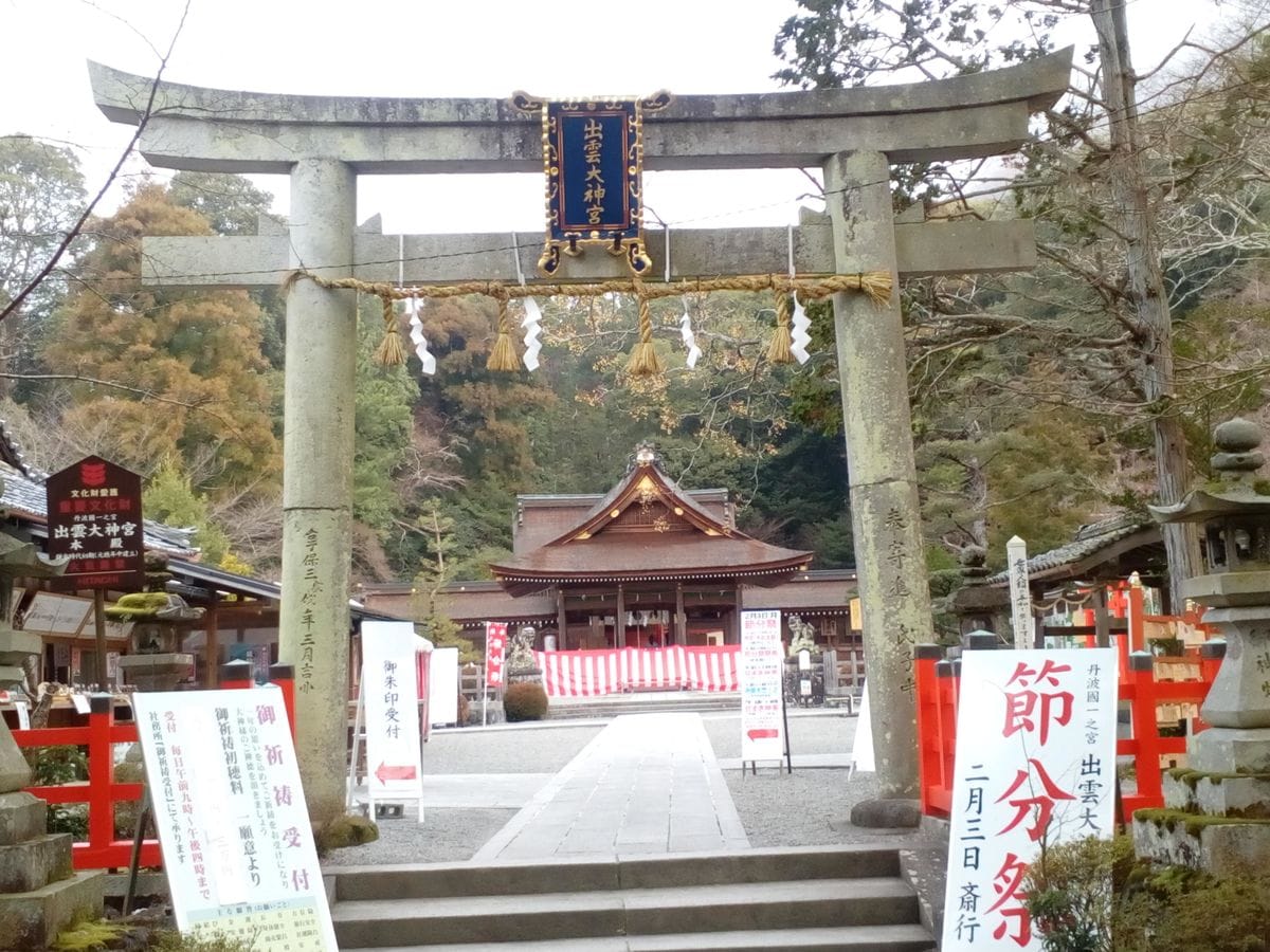 『節分祭』へ行ってきました👹