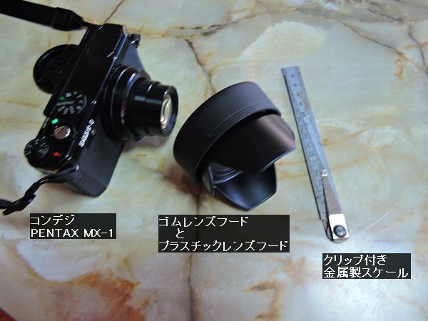 コンデジにフィルターを付ける。DIY