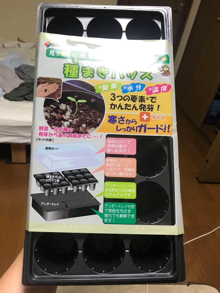 こんな物を買ってみた