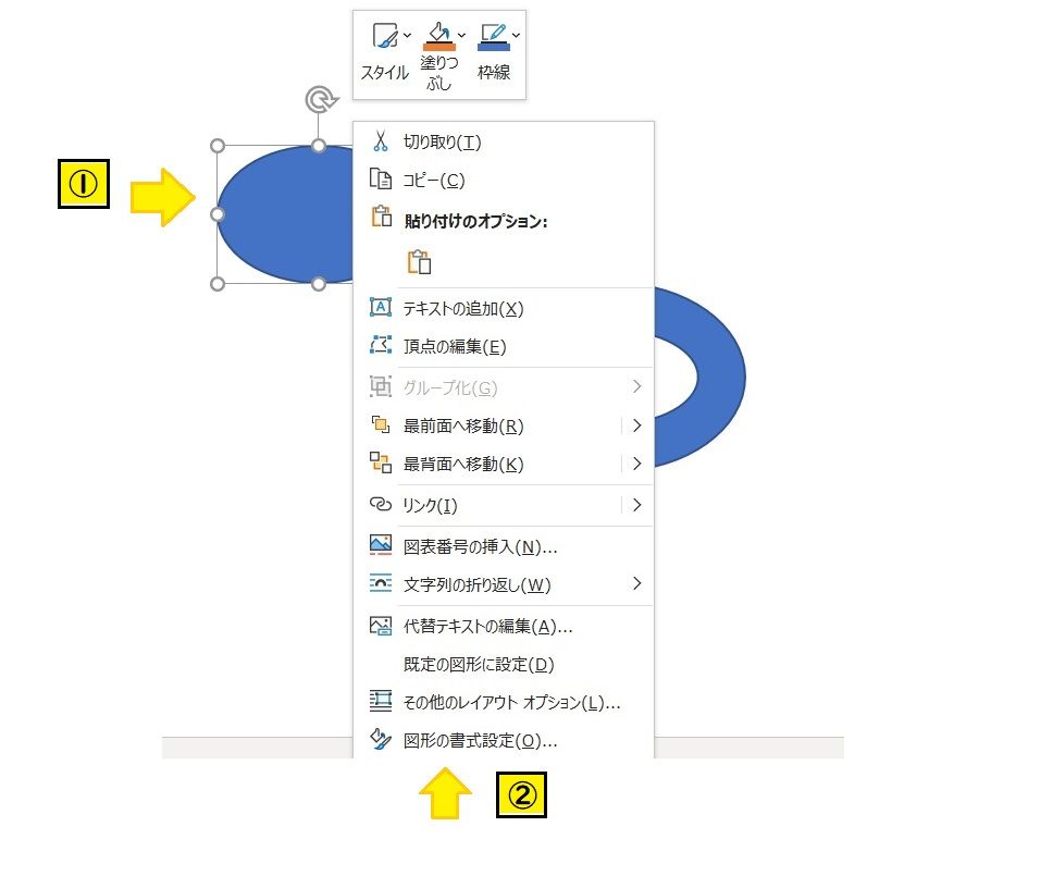 リングを描く（Word）