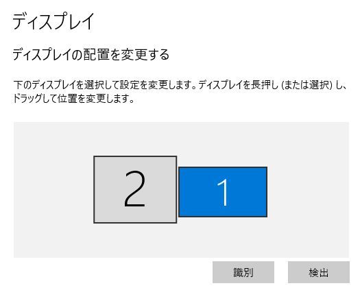 外付けディスプレイ故障か？