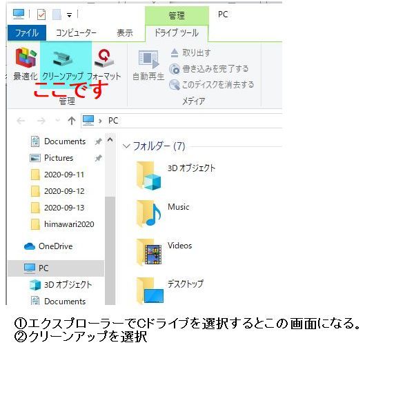 PCかなり軽くなりました。