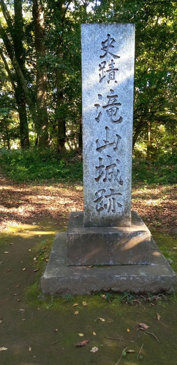 滝山城跡へお出かけ🤗