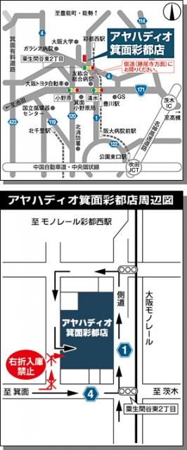 11月 18日（日）アヤハディオ・箕面彩都店でトミーのガーデントークショー