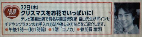 11月22日(木）午後1時から西宮阪急１Fコノカで、コトコトステージでっす。