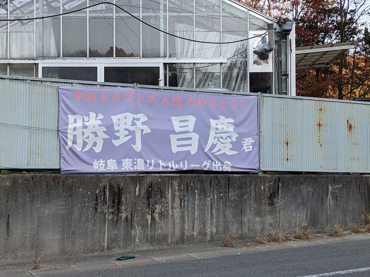 １２月７日（月)　可児の公園