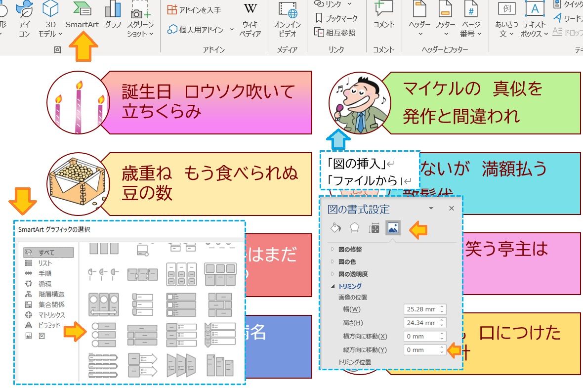 「シルバー川柳　①」の解説