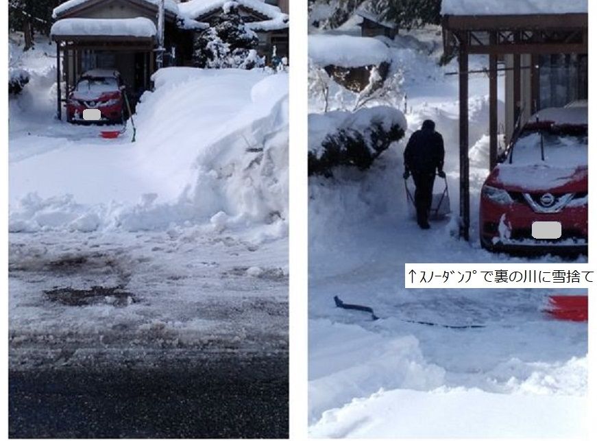 １／１５だけ除雪作業が休めた！