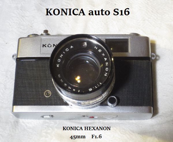 オールドカメラ～KONICA auto S16