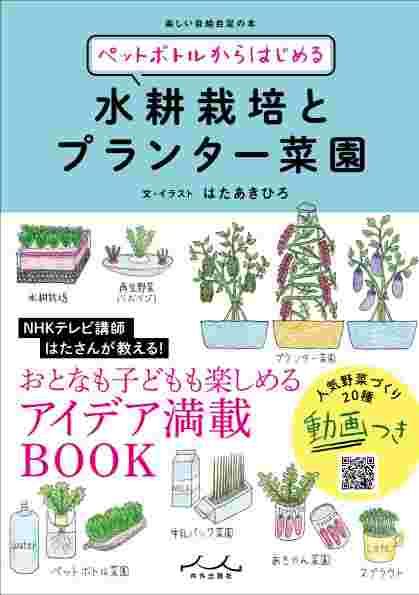 新しい野菜づくりの本新しい