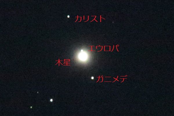 木星を撮影