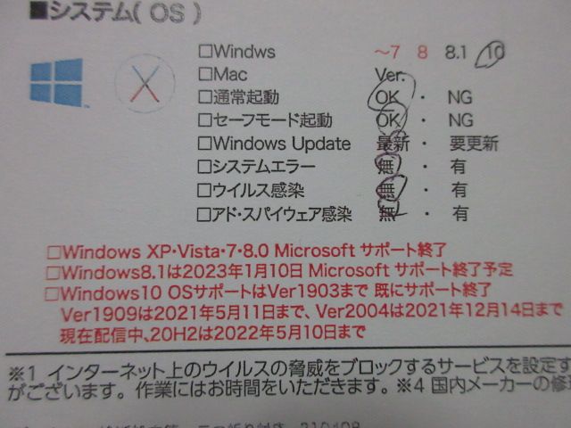 PCに詳しい方、解説をおねがいします。💦💦💦