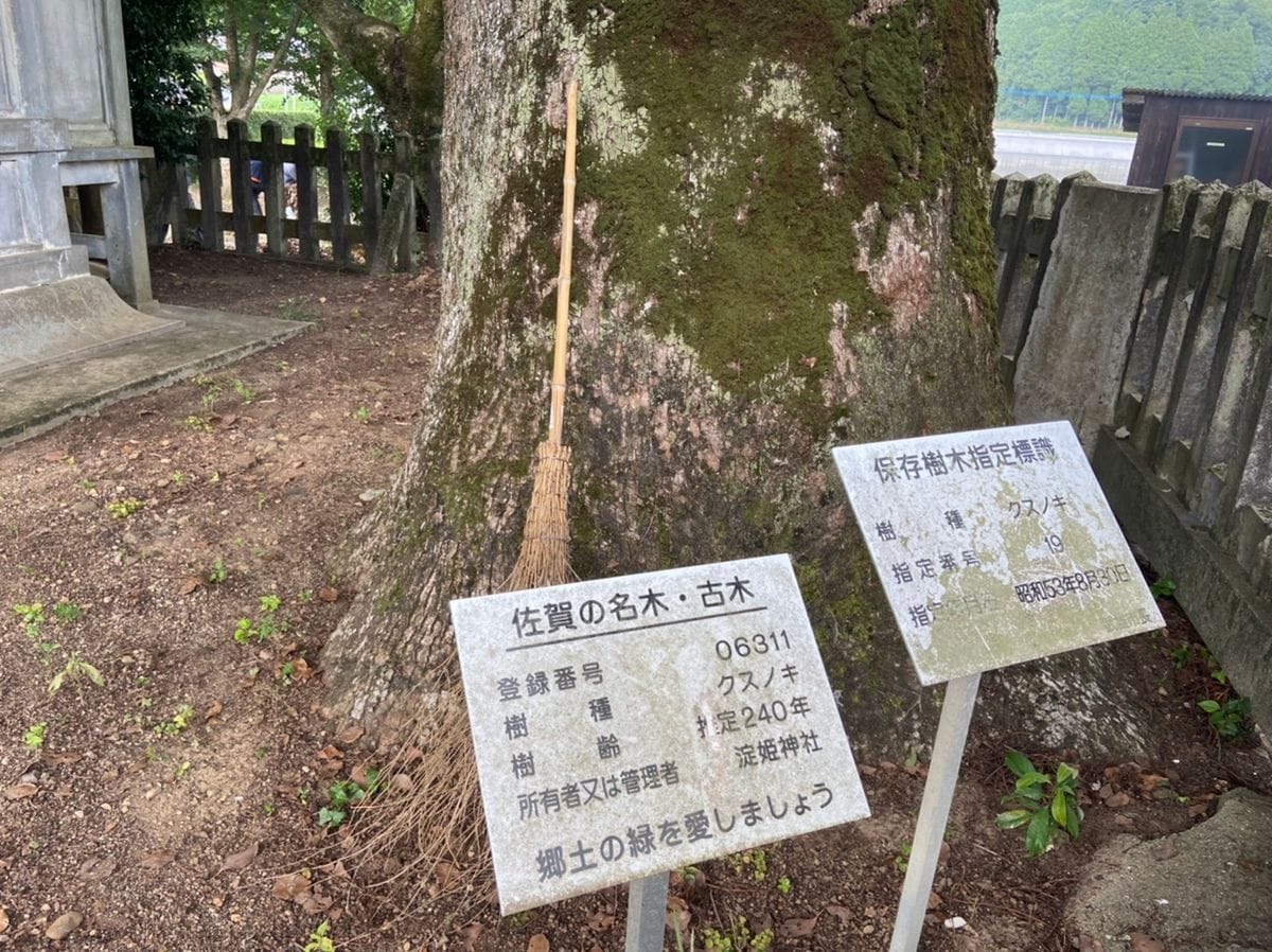 氏神様の境内掃除