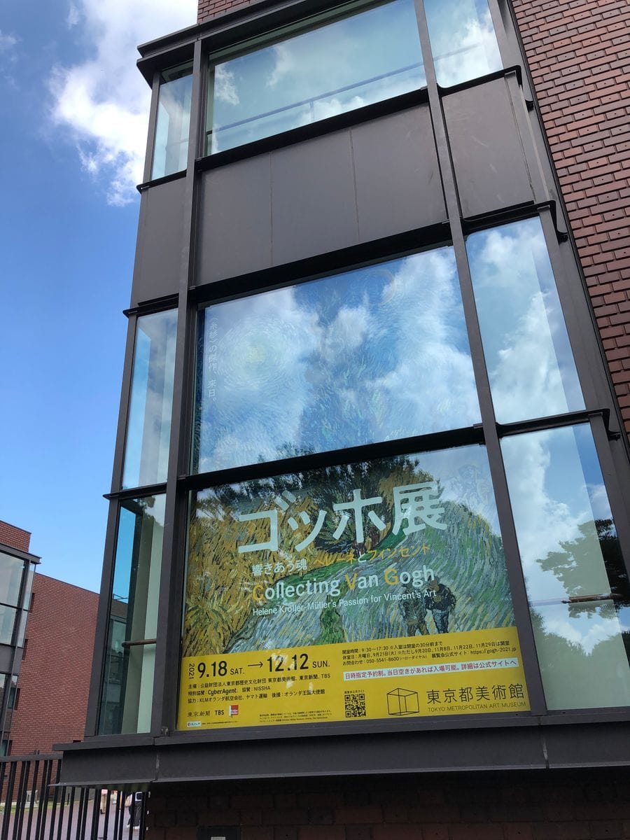 上野のゴッホ展