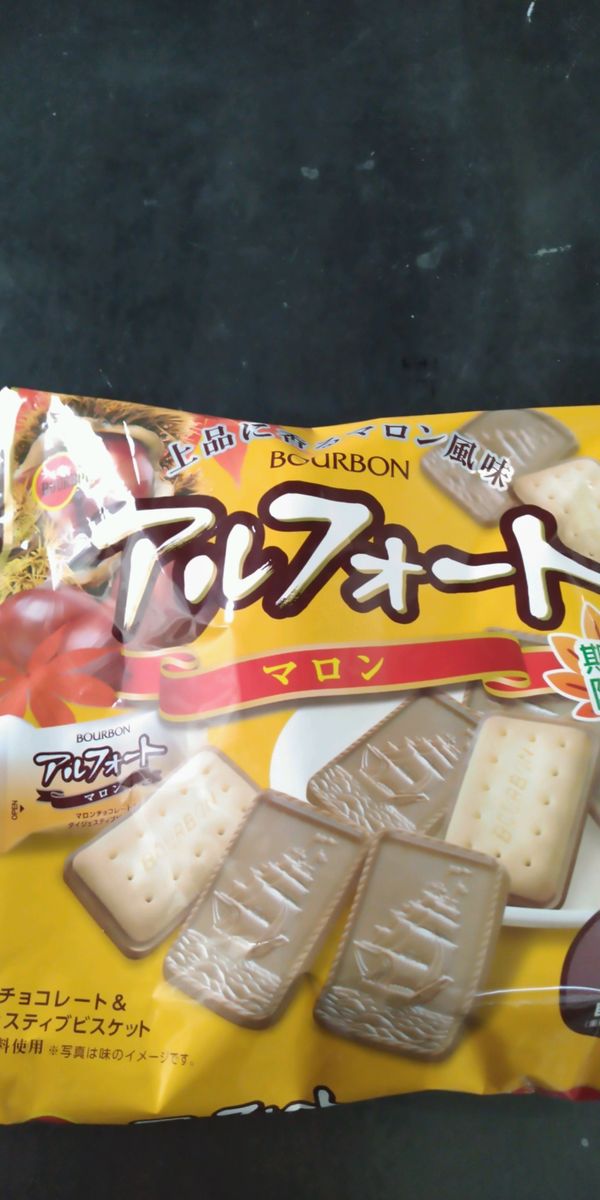 愚痴る　お菓子　ラックスの葉