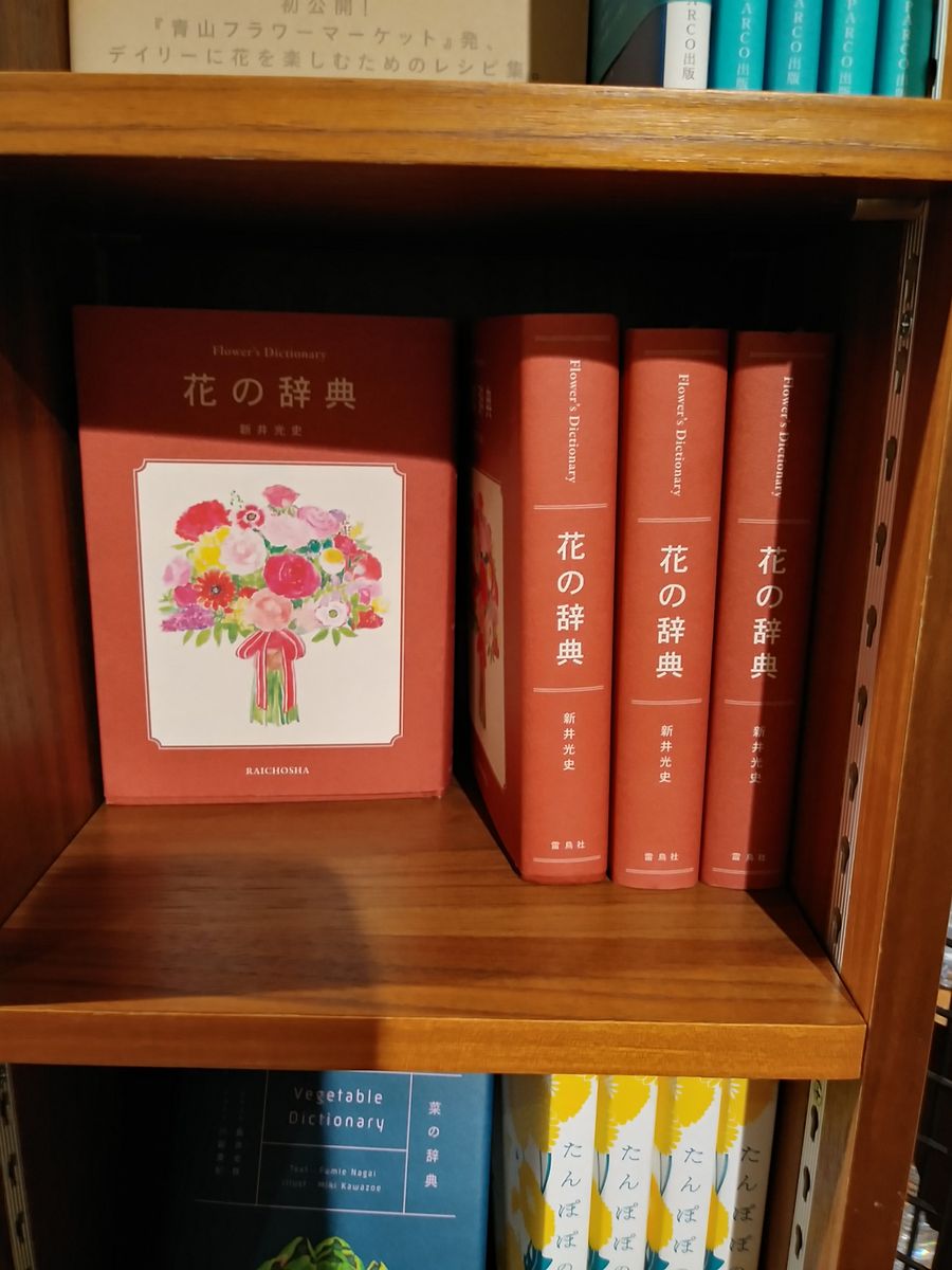 無印良品のお店で見つけた読んでみたい本。