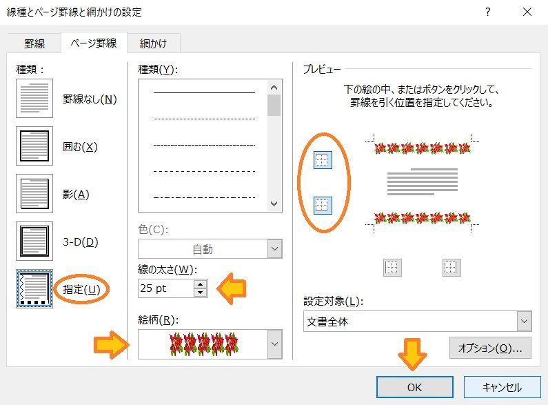 前日記の解説