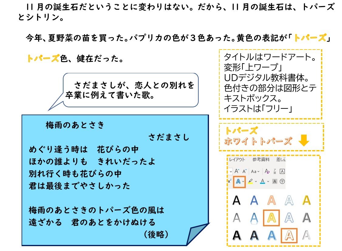 （Ｗ）トパーズ色は健在