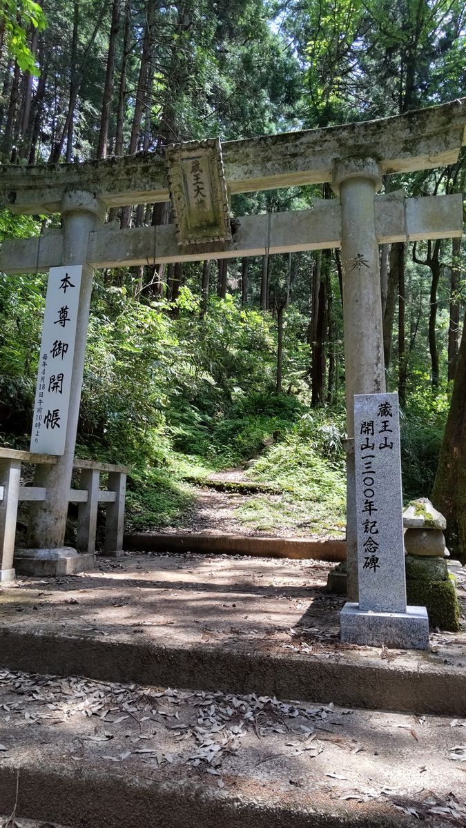 越の五山　吉野ヶ岳へ　その１