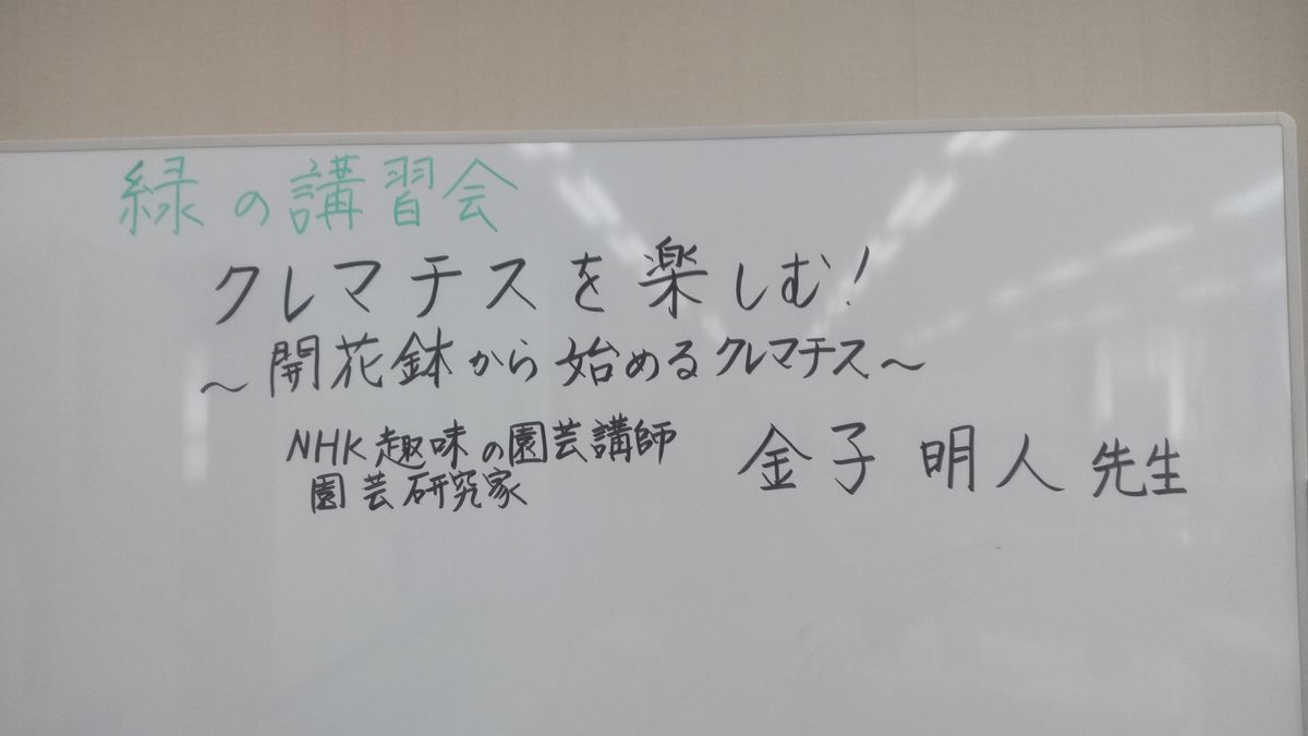 柏の葉公園で講習会