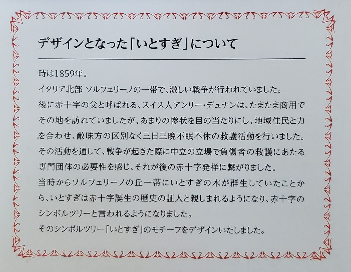 献血の記念品を良ーく見たら👀