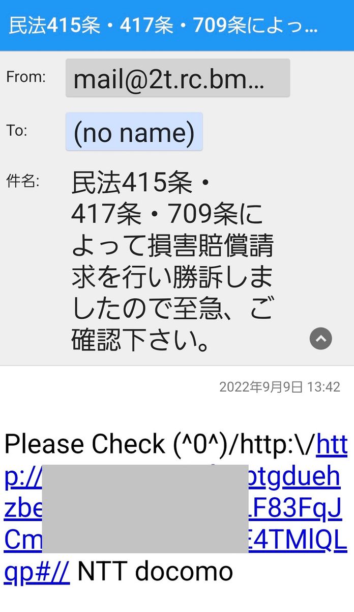 今日も降る降る詐欺（虫の話あり）