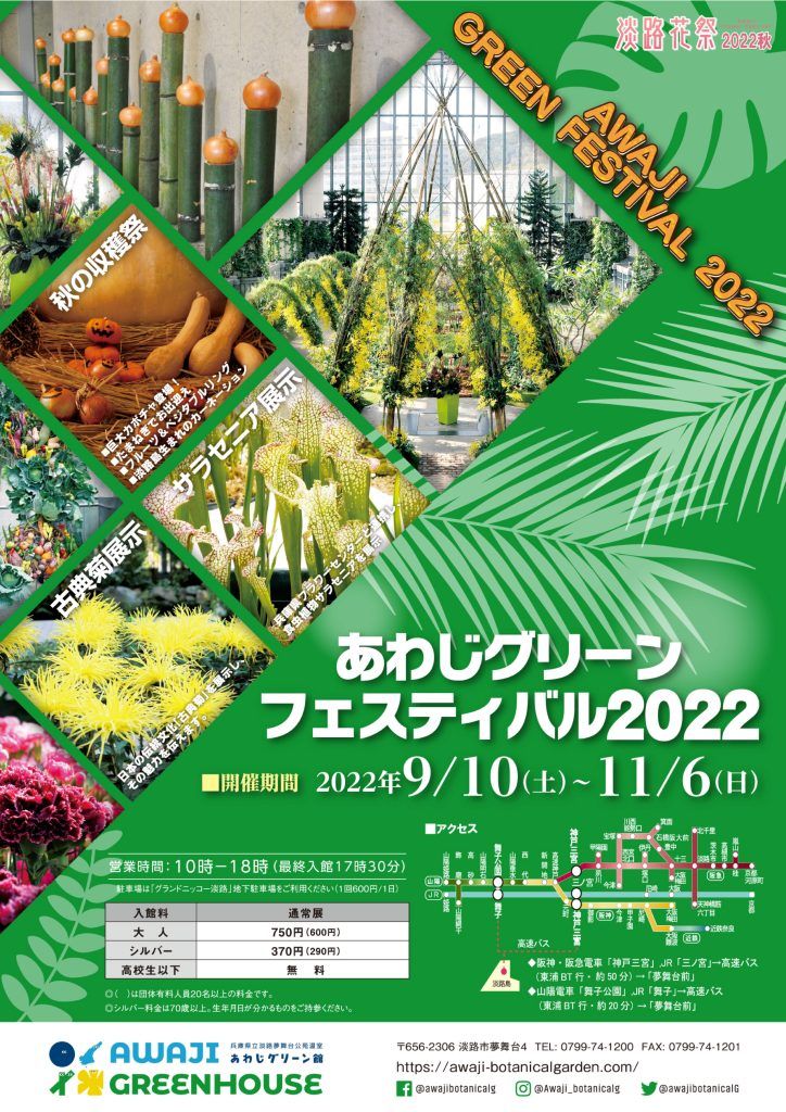 2022年度　前期　第11回『トミーと行く花散歩』　9月16日（金)